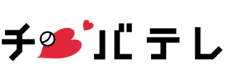 千葉テレビ放送株式会社