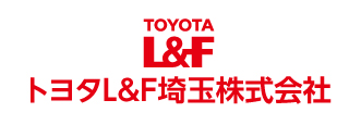 トヨタL&F埼玉株式会社