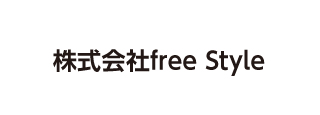 株式会社free Style