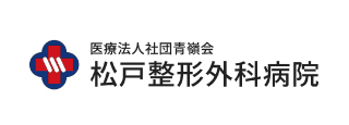 医療法人社団青嶺会