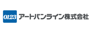 アートバンライン株式会社
