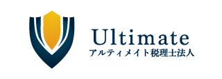 アルティメイト税理士法人