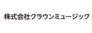 株式会社クラウンミュージック