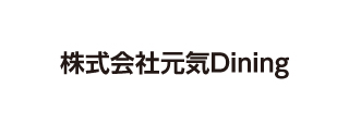 株式会社元気Dining