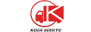 株式会社 古賀総業