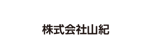 株式会社山紀
