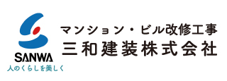 三和建装株式会社
