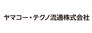 ヤマコー・テクノ流通株式会社
