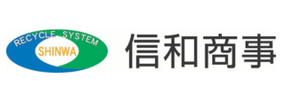 信和商事