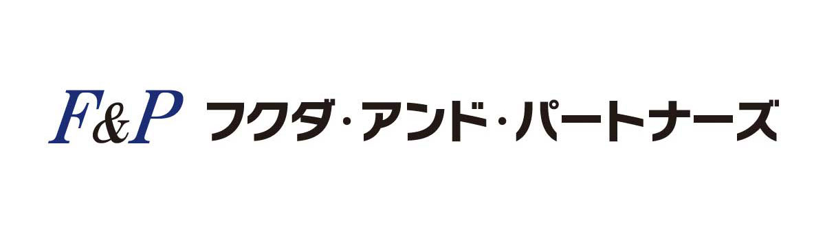 フクダ&パートナーズ